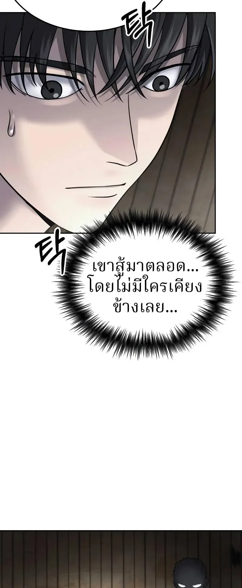 Why You Shouldn’t Enter a Haunted House ตอนที่ 13 หน้า 51
