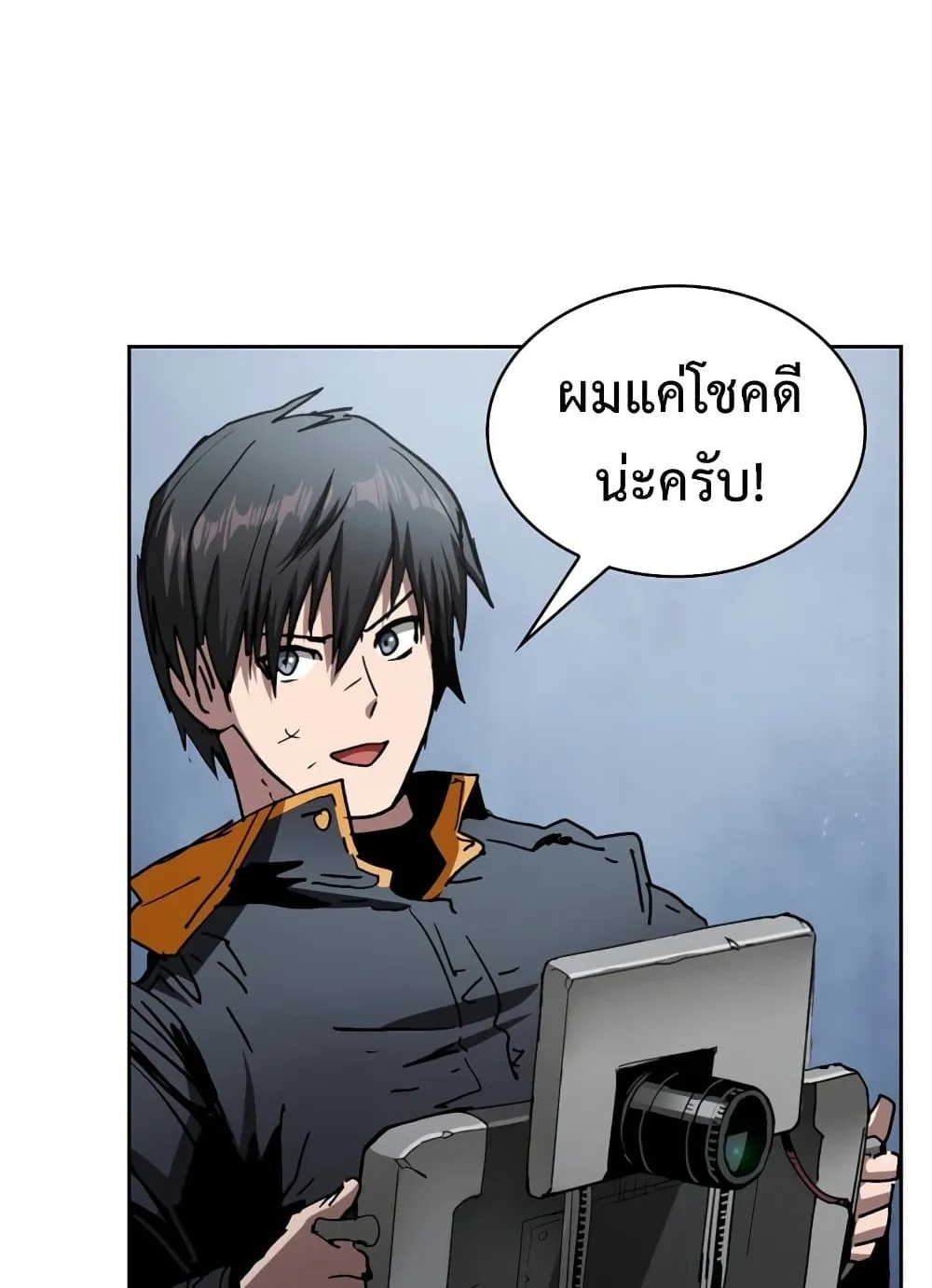Is This Hunter for Real ตอนที่ 3 หน้า 63