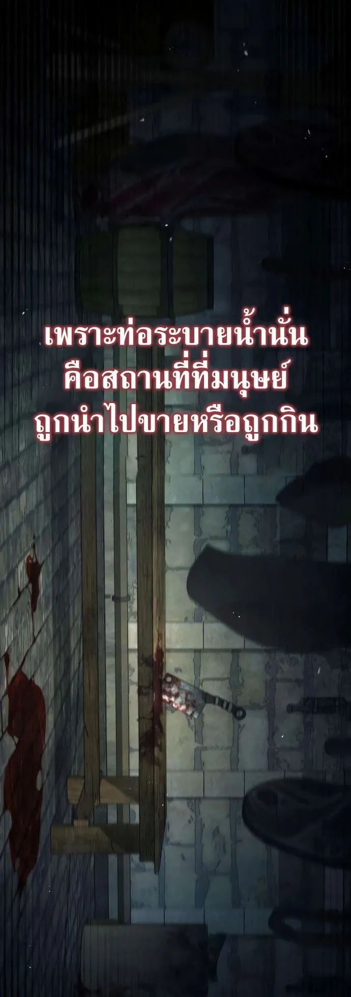 The Frontier Counts 10th-Class Outcast ตอนที่ 9 หน้า 12