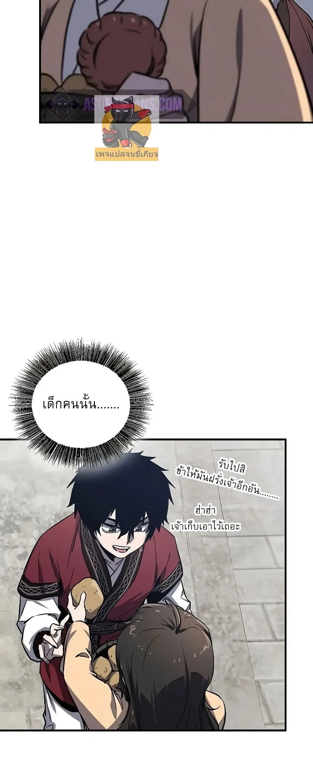 Childhood Friend of the Zenith ตอนที่ 2 หน้า 50