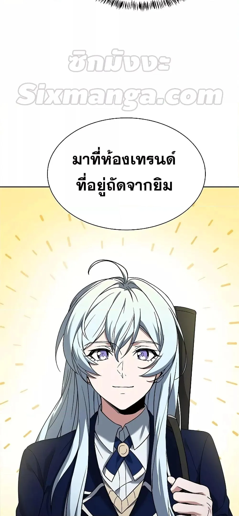 The Constellations Are My Disciples ตอนที่ 17 หน้า 32