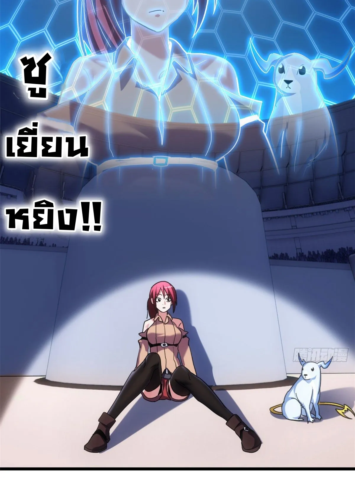 Astral Pet Store ตอนที่ 6 หน้า 70