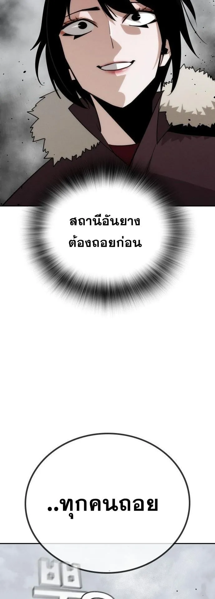 The Regressor Only Protects Me ตอนที่ 39 หน้า 58
