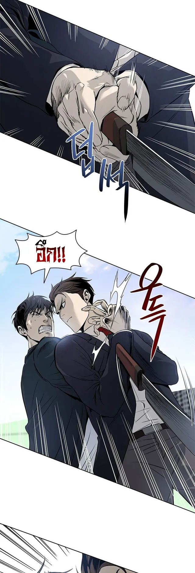 God of Blackfield ตอนที่ 7 หน้า 56