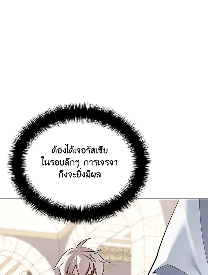 Overgeared ตอนที่ 215 หน้า 41