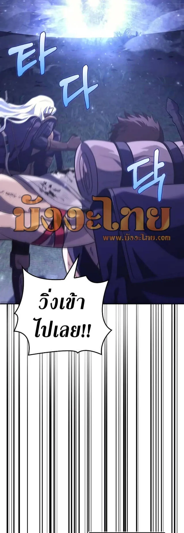 Surviving the Game as a Barbarian ตอนที่ 13 หน้า 81