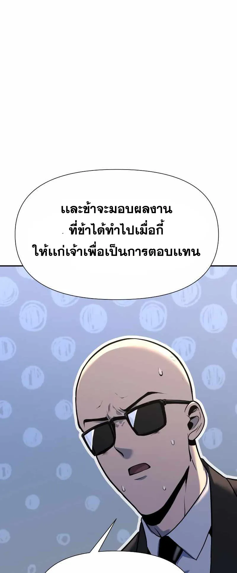 The Knight King Who Returned With a God ตอนที่ 2 หน้า 64