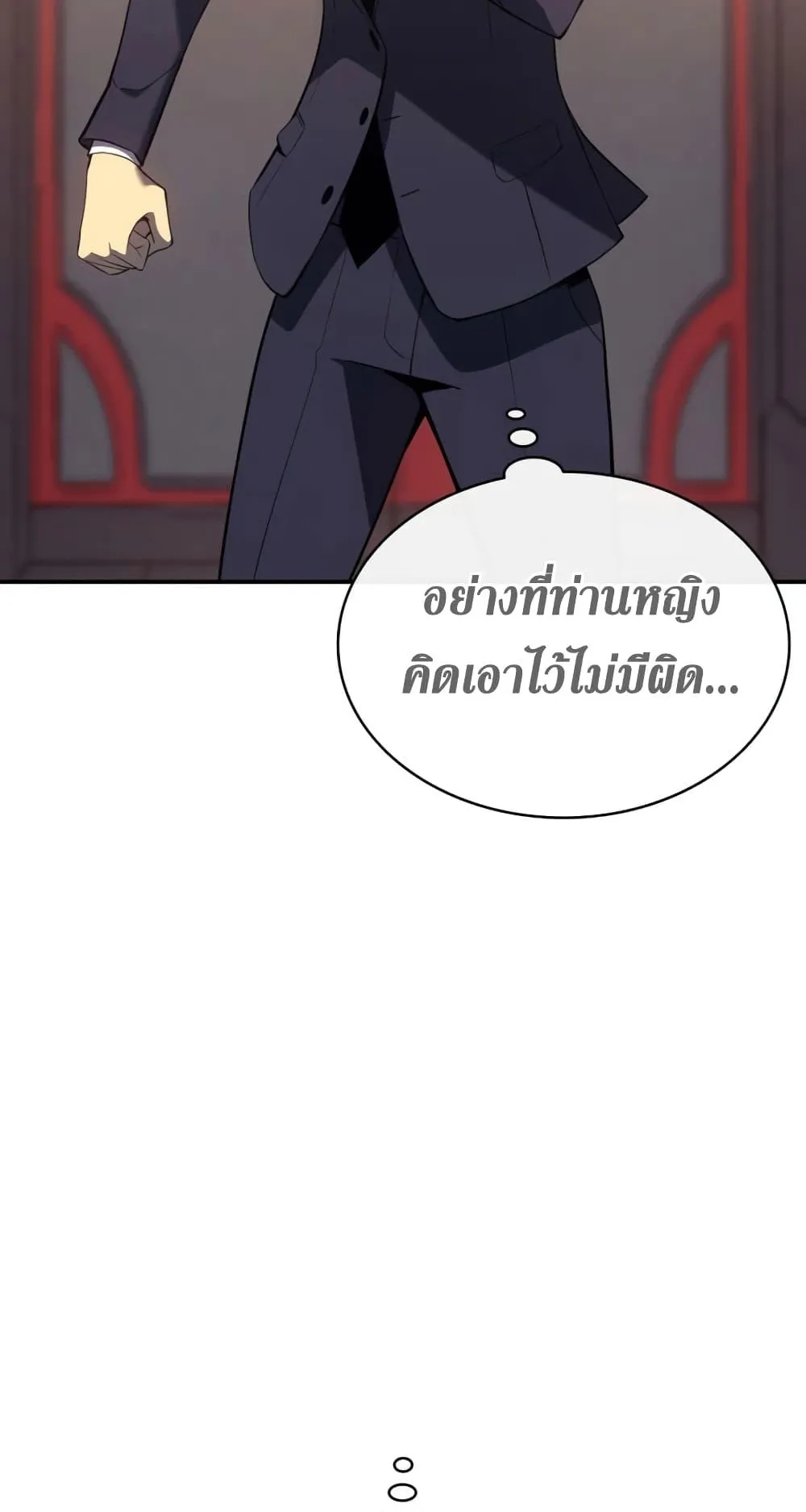 The Return of the Disaster-Class Hero ตอนที่ 15 หน้า 81