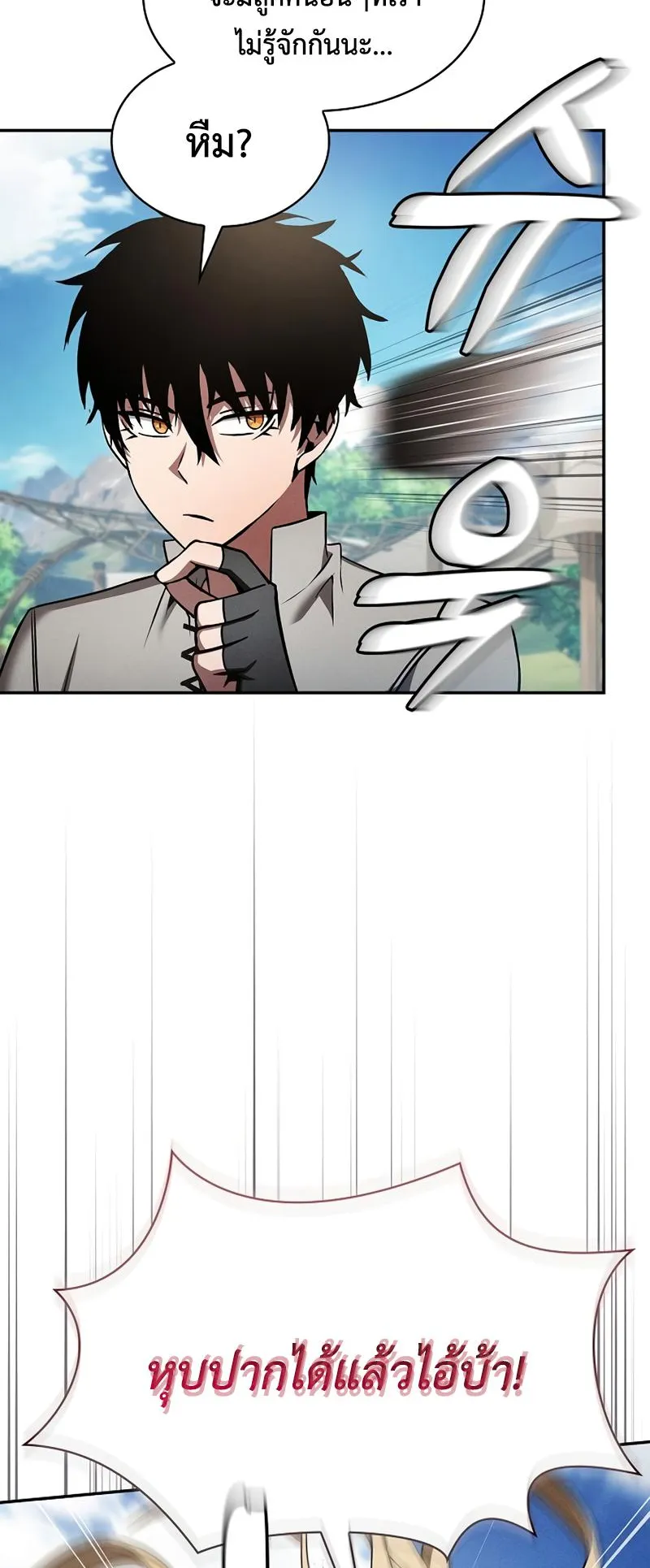 Academy’s Genius Swordmaster ตอนที่ 9 หน้า 4