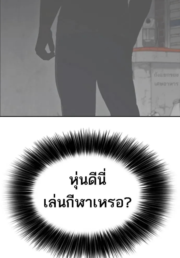 Loser Life 2 ตอนที่ 49 หน้า 110