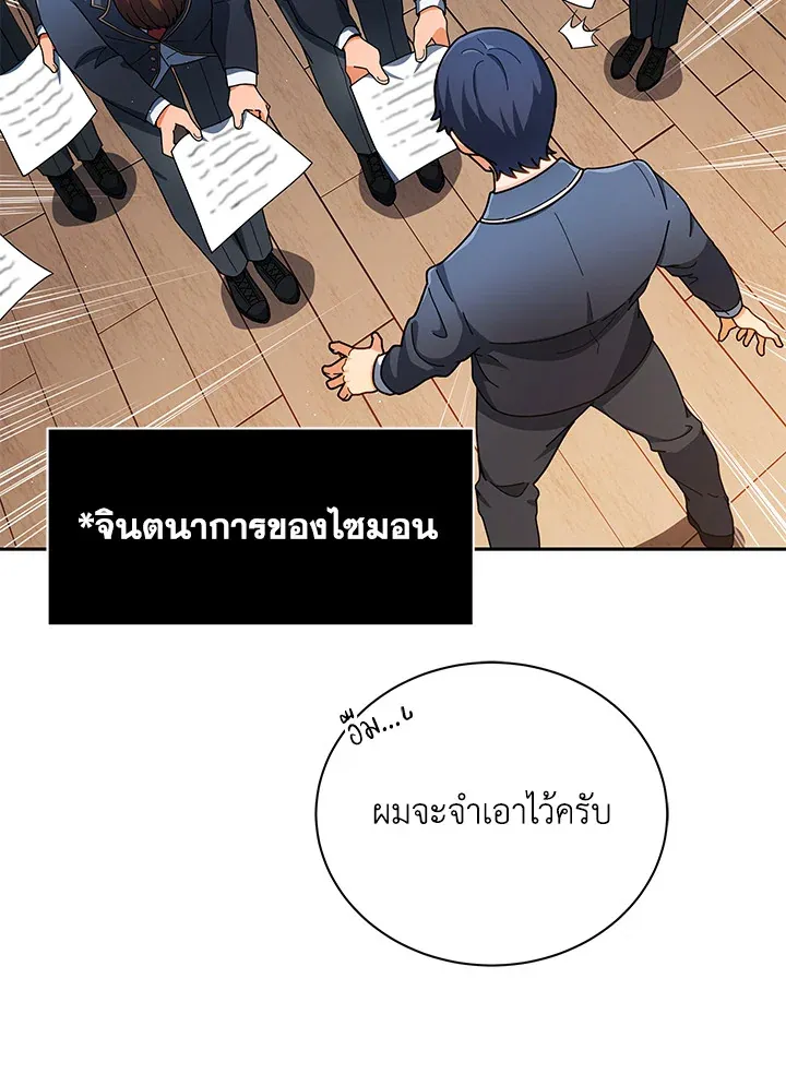 Necromancer Academy’s Genius Summoner Chapter 5 หน้า 18