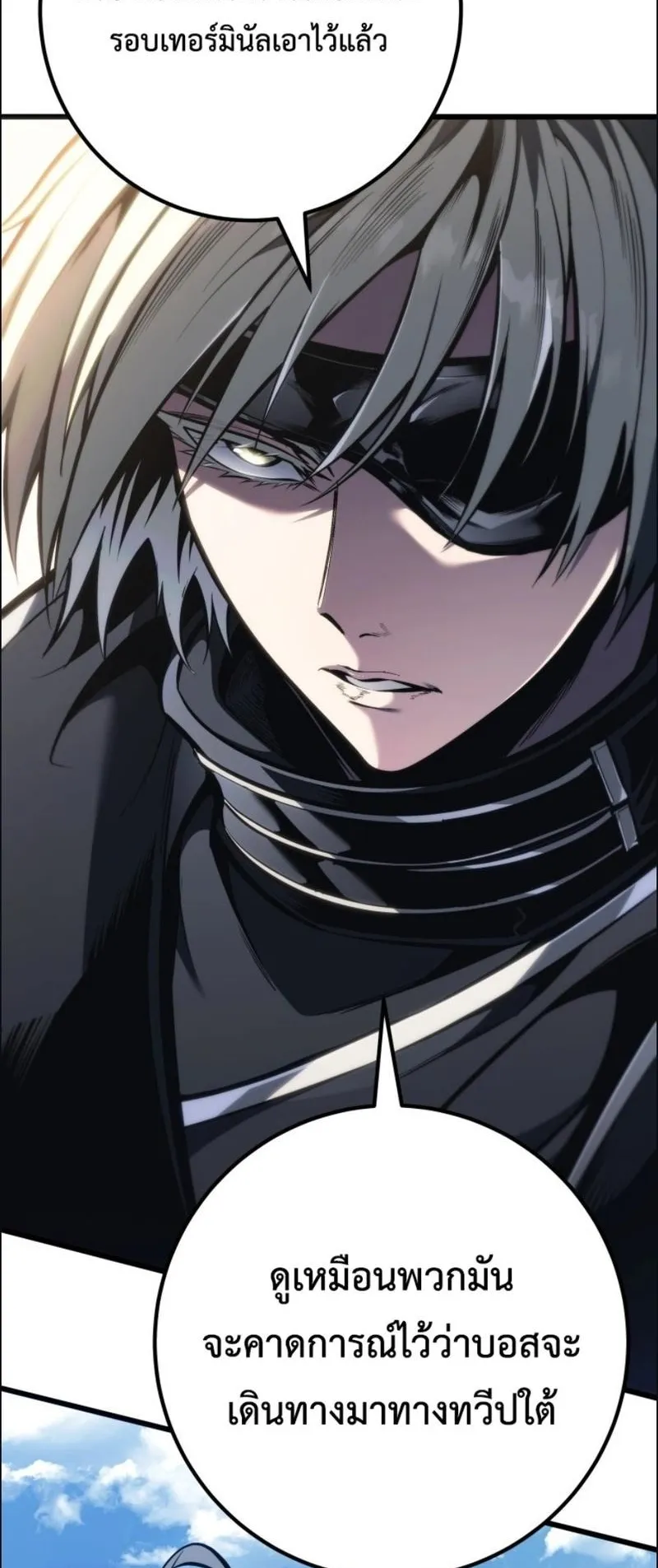 A Dragonslayer’s Peerless Regression ตอนที่ 105 หน้า 45