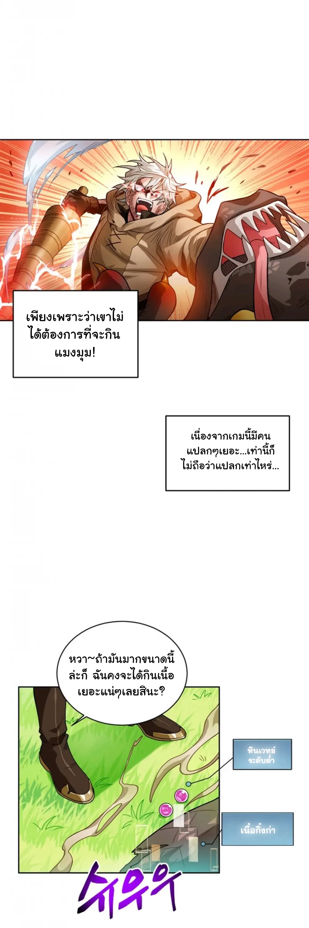Please Have A Meal ตอนที่ 6 หน้า 39