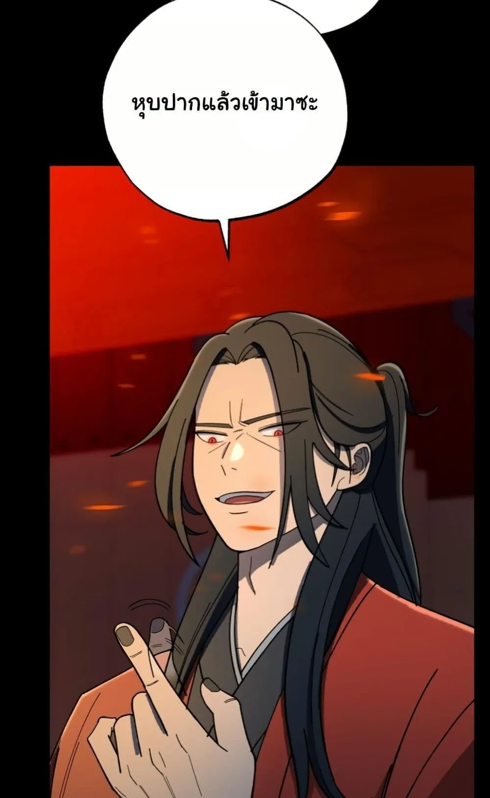 Heavenly Demon Goes to High School ตอนที่ 1 หน้า 43