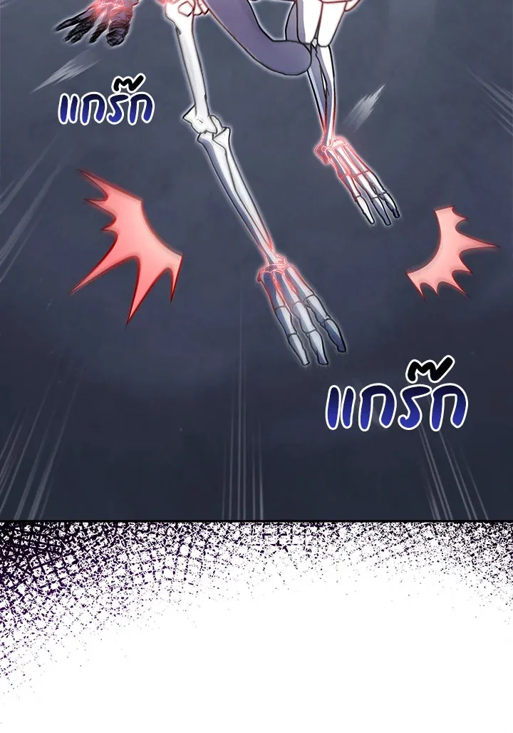 Necromancer Academy’s Genius Summoner Chapter 14 หน้า 99
