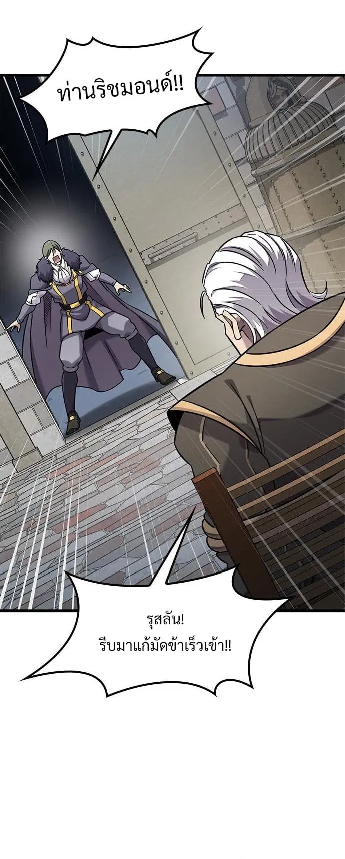 What a Bountiful Harvest, Demon Lord! ตอนที่ 33 หน้า 50