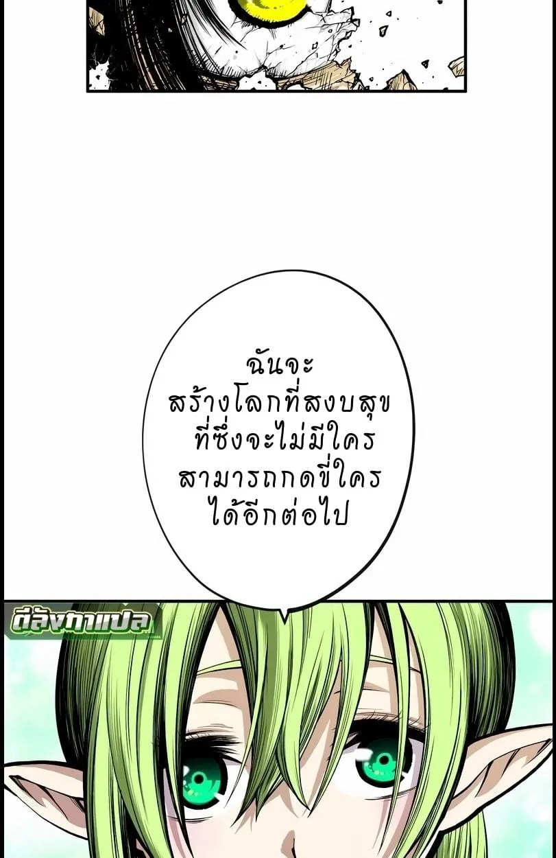 Ninja Reincarnation Fuuma Kotarou’s Quest to Reclaim His Humanity ตอนที่ 10 หน้า 55