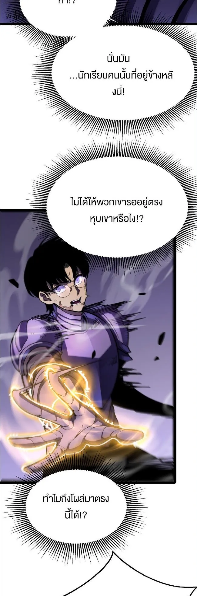Rebirth My Vengeance Through the Mirror ตอนที่ 15 หน้า 41
