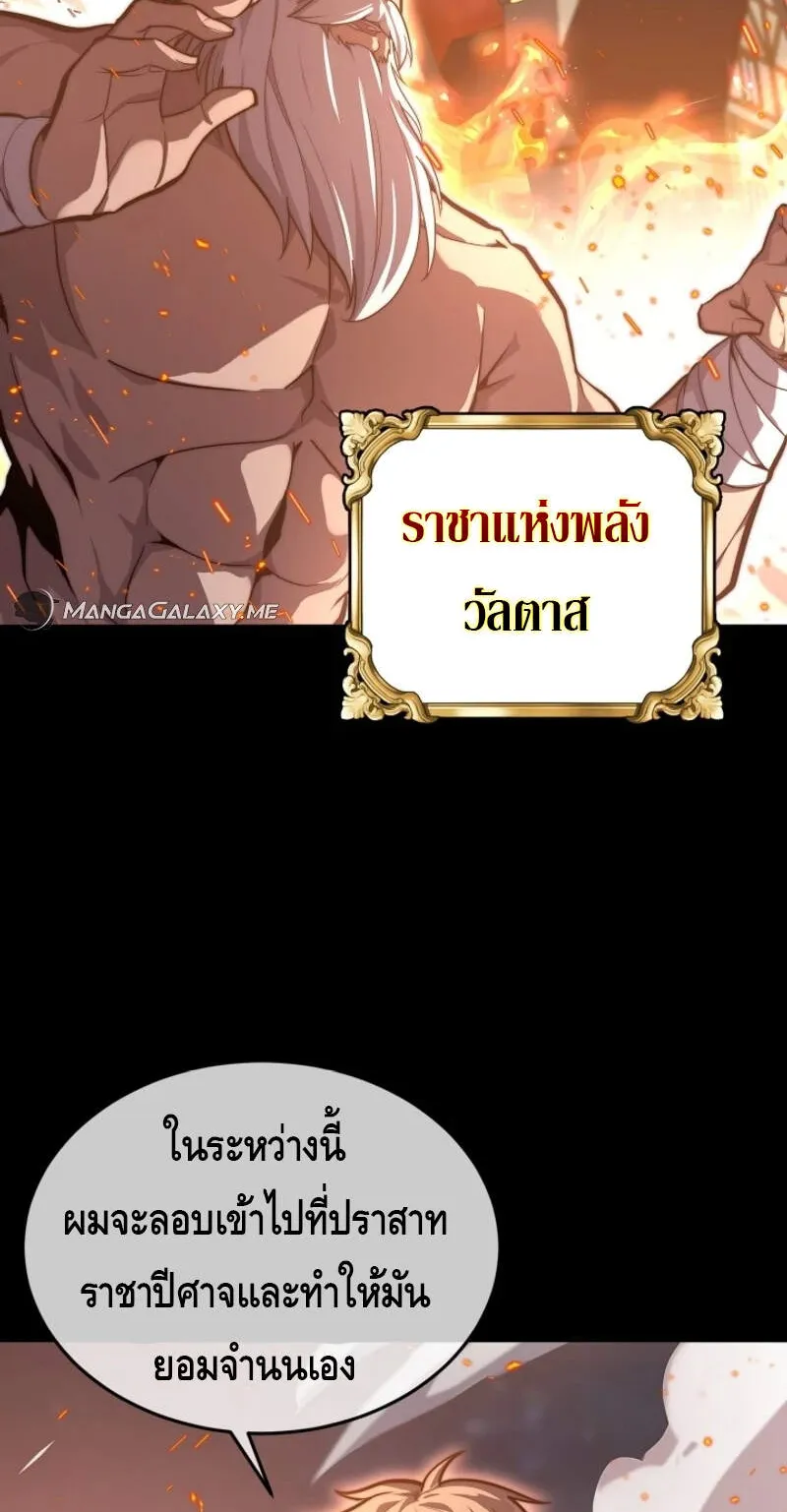 Reincarnation Sword Master ตอนที่ 1 หน้า 21