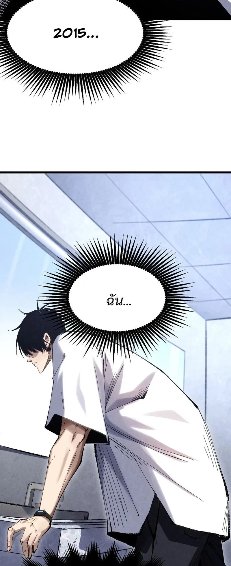 Rebirth of the Campus Special Forces Soldier ตอนที่ 1 หน้า 51