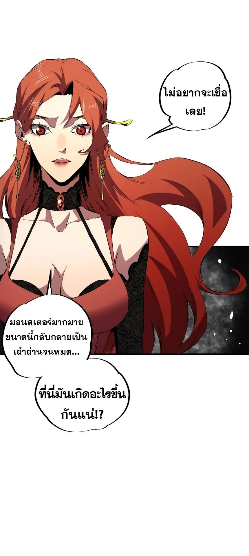 Strongest Curse Master! ตอนที่ 3 หน้า 22