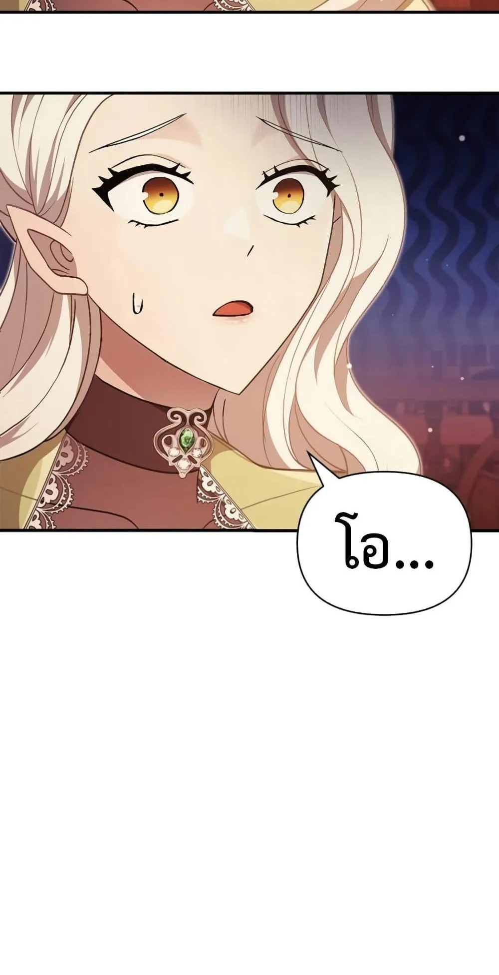 Surviving the Game as a Barbarian ตอนที่ 15 หน้า 173