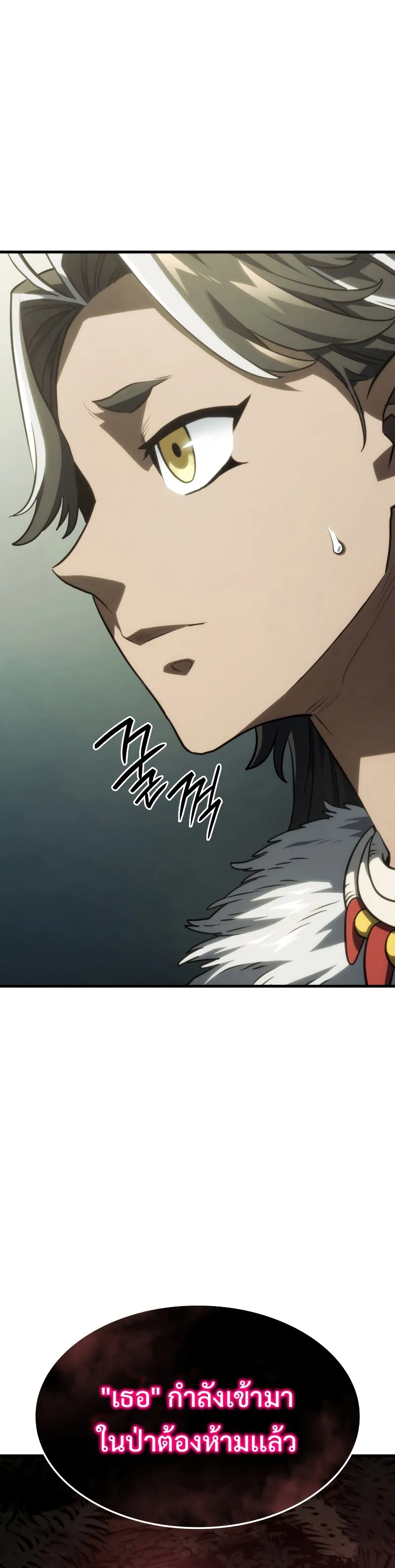 Revenge of the Iron-Blooded Sword Hound ตอนที่ 40 หน้า 47