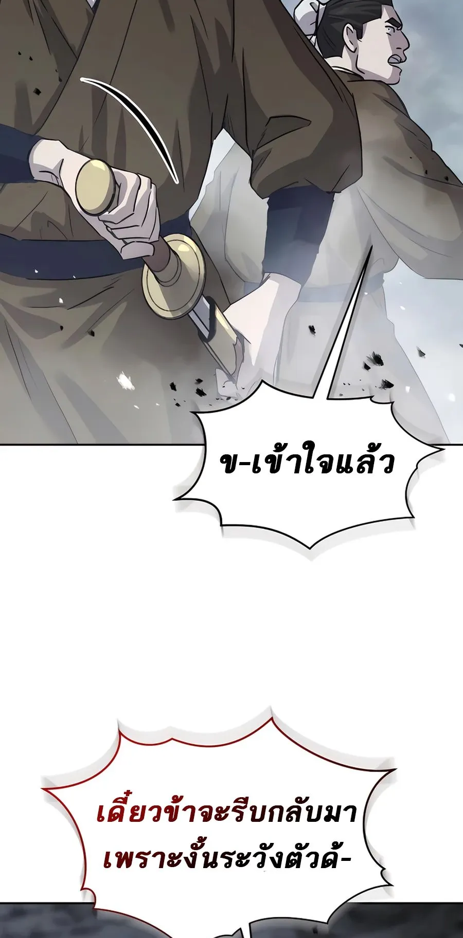 Absolute Dominion ตอนที่ 16 หน้า 62