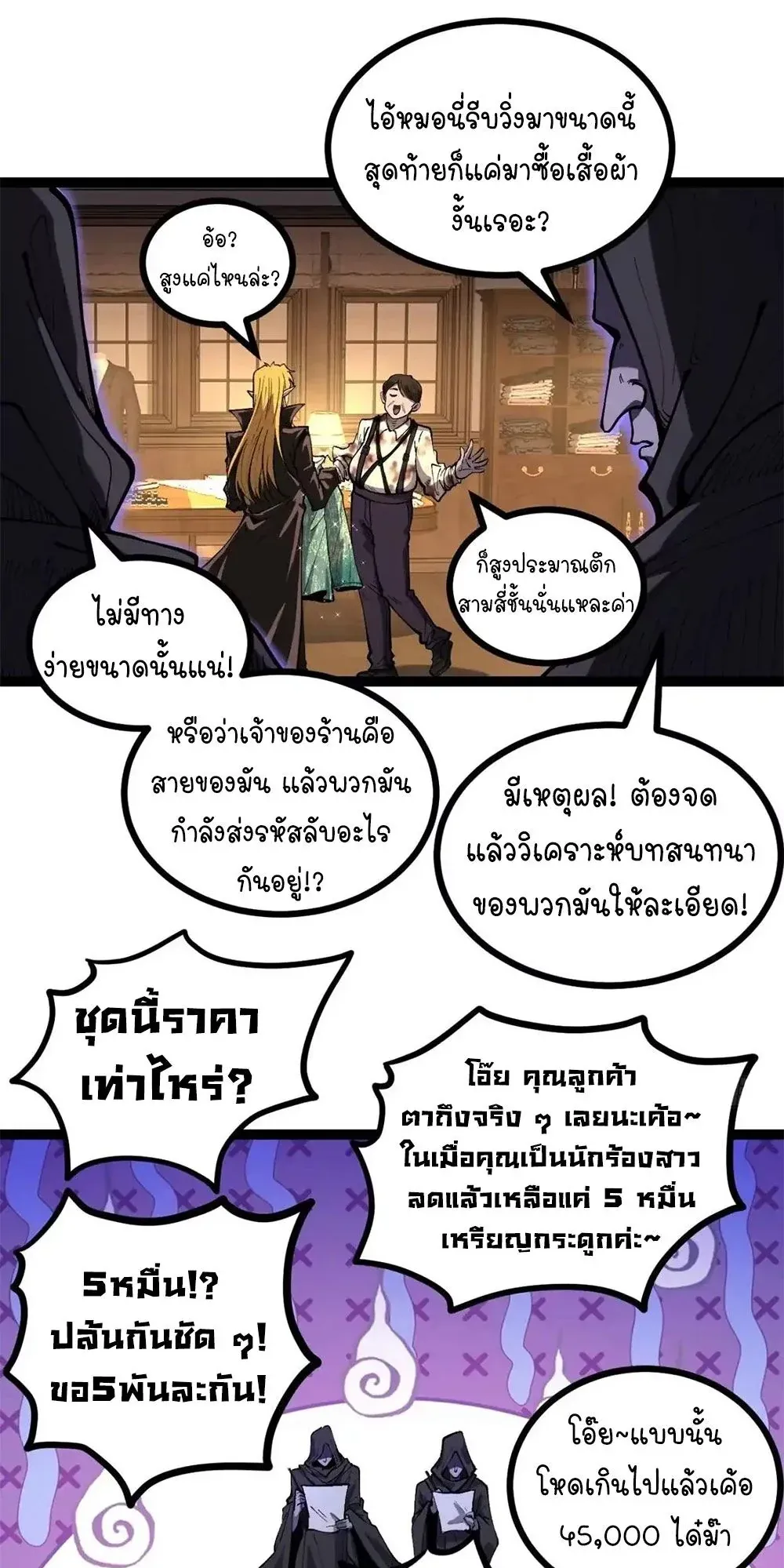 Gatekeeper of the Boundless Worlds ตอนที่ 165 หน้า 7