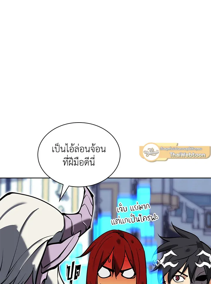 Overgeared ตอนที่ 235 หน้า 46