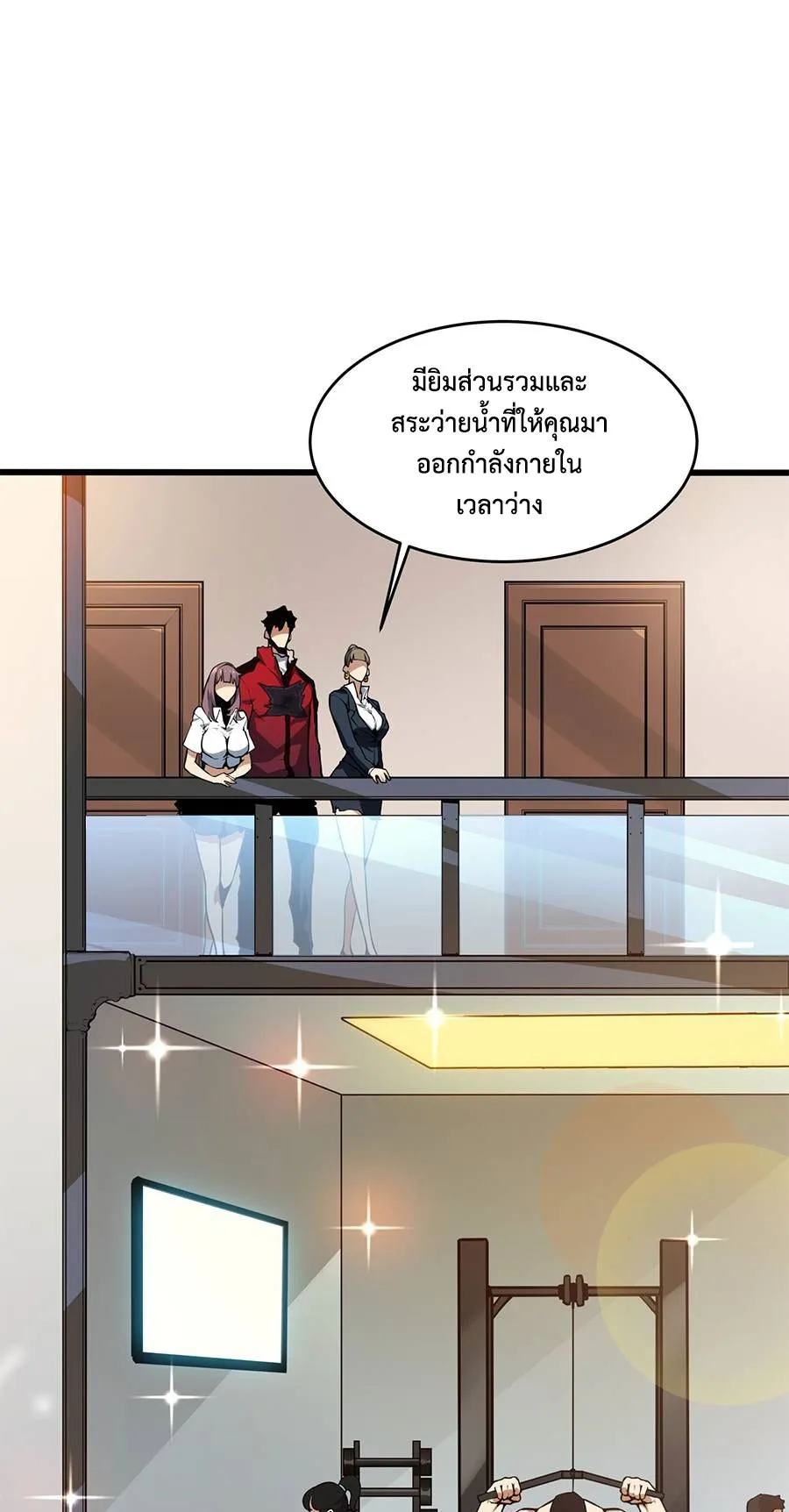 Resurrection, I am Lu Bu ตอนที่ 6 หน้า 42