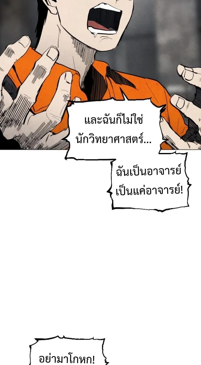 Fog land ตอนที่ 4 หน้า 44