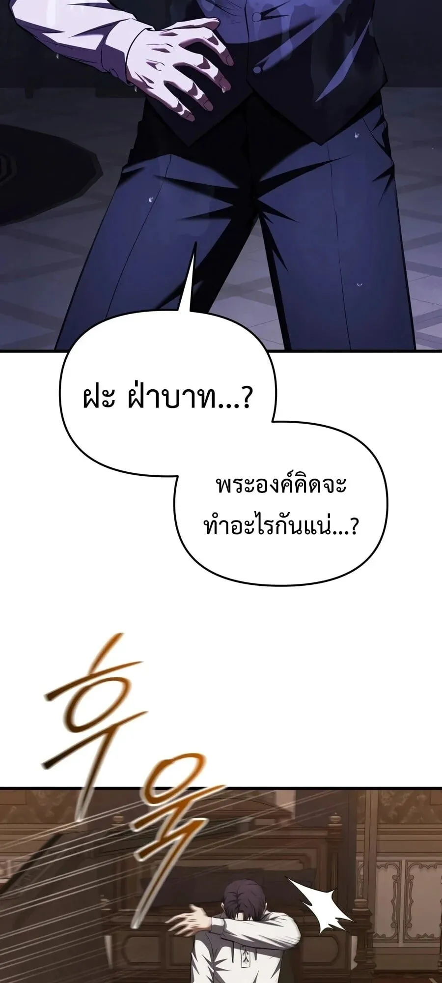 The Seventh Prince Wants to Bail ตอนที่ 1 หน้า 140