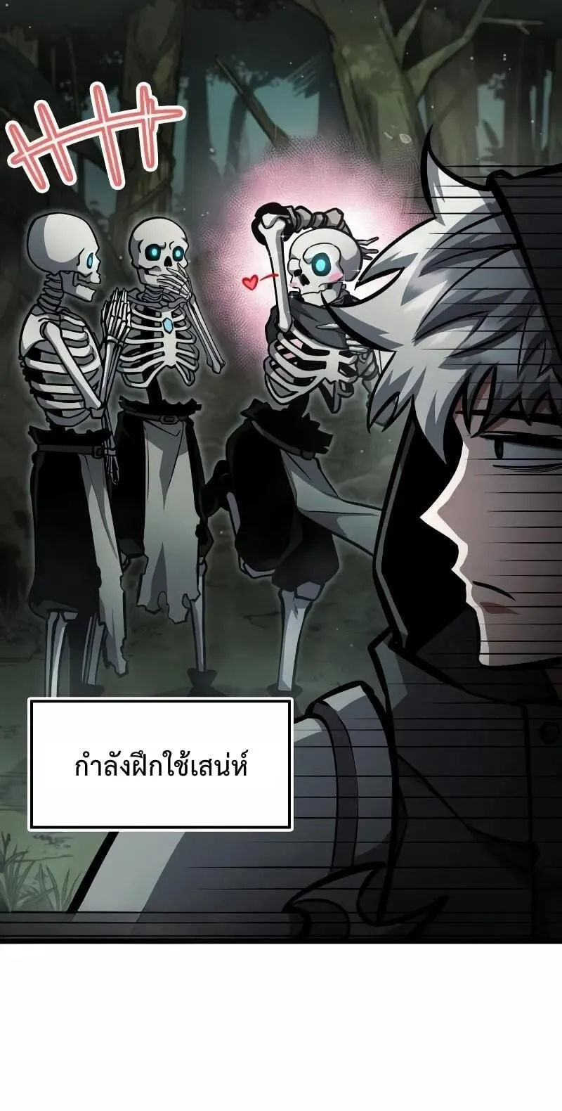 Emperor of Solo Play ตอนที่ 11 หน้า 99