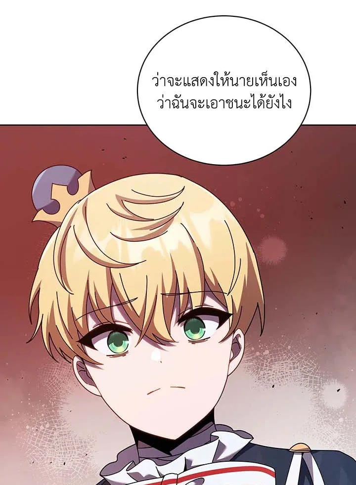Necromancer Academy’s Genius Summoner Chapter 124 หน้า 81