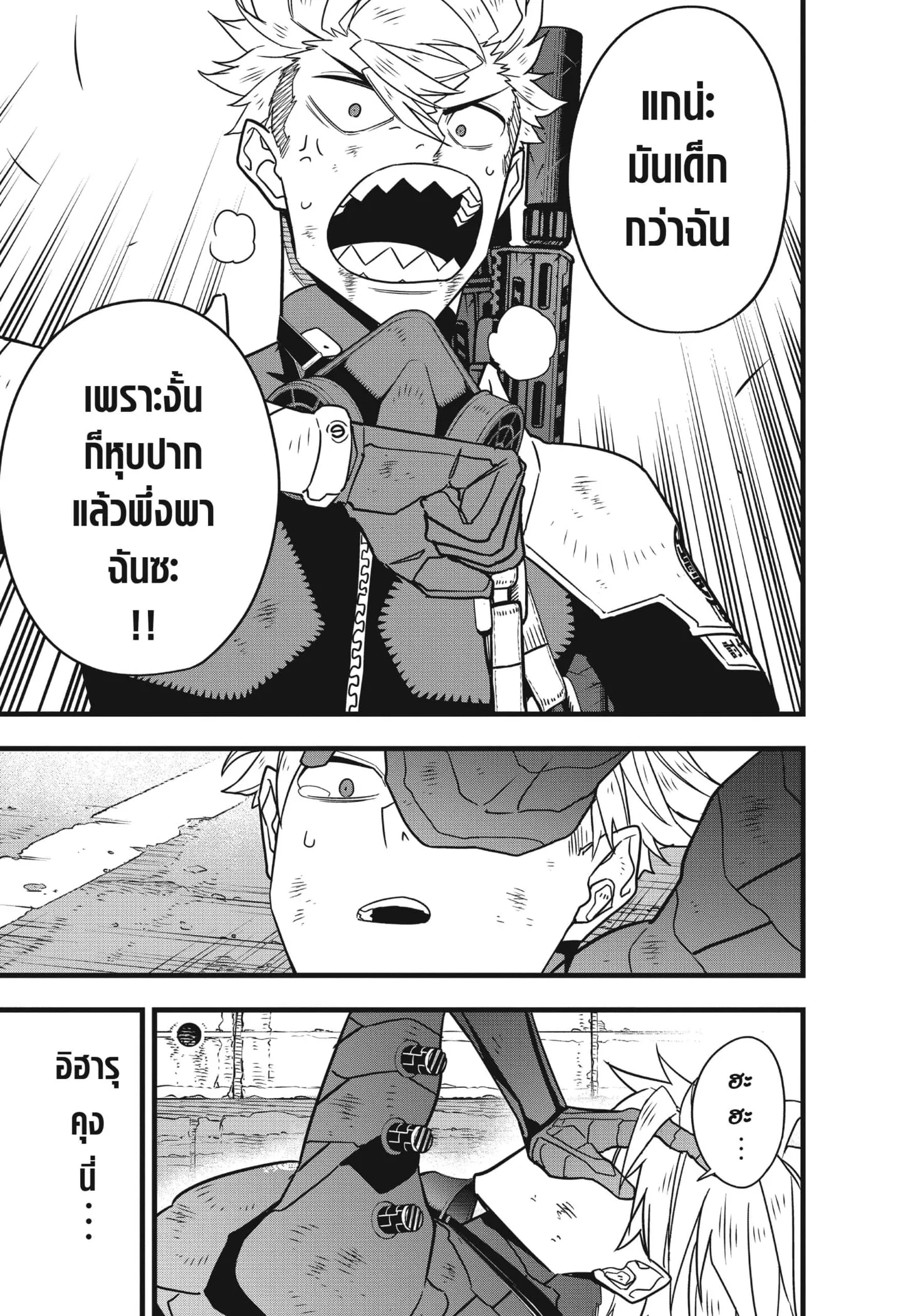 Kaiju no.8 ไคจูหมายเลข 8 ตอนที่ 63 หน้า 7