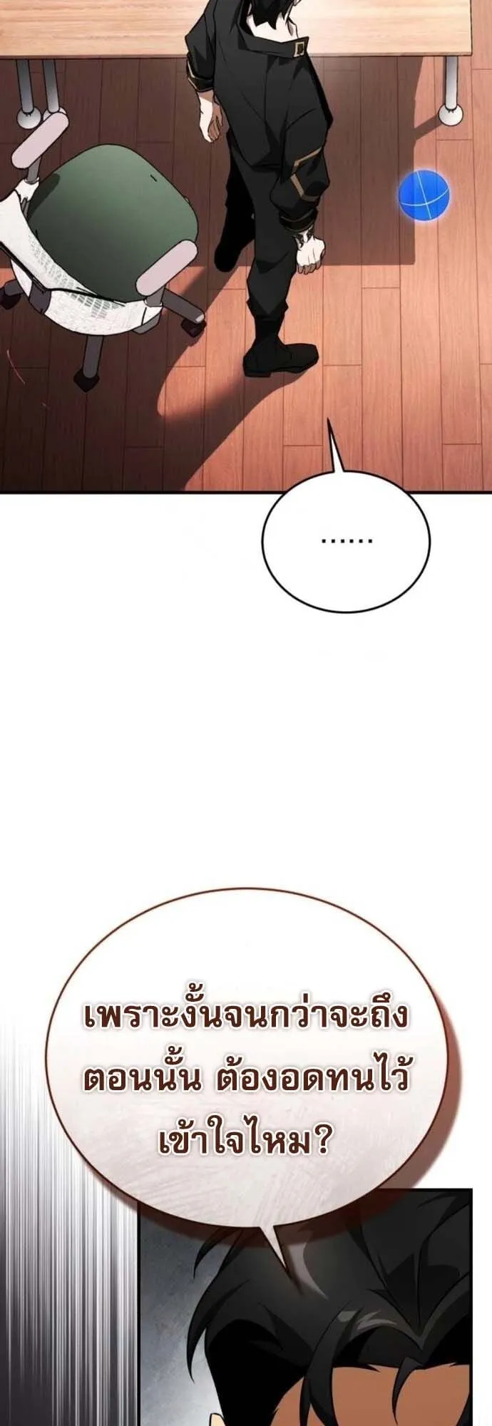 Echoes of the Reverse Planet ตอนที่ 11 หน้า 99
