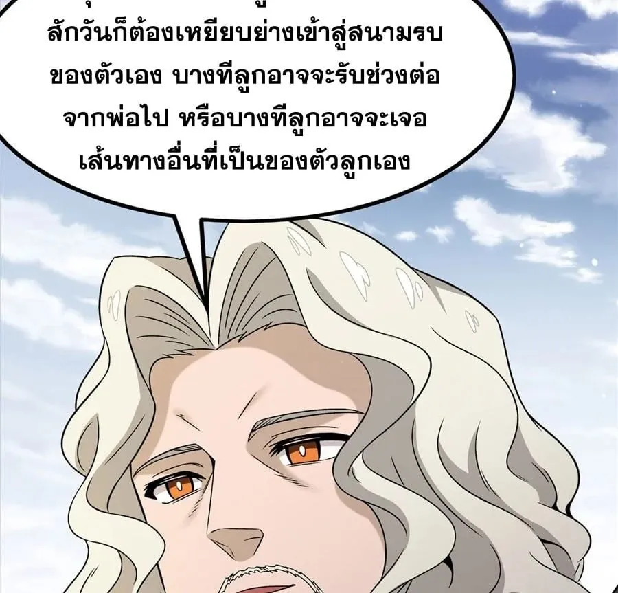 The Yellow-Haired Villain in Female Main Character’s Novel Wants Happiness ตอนที่ 15 หน้า 66