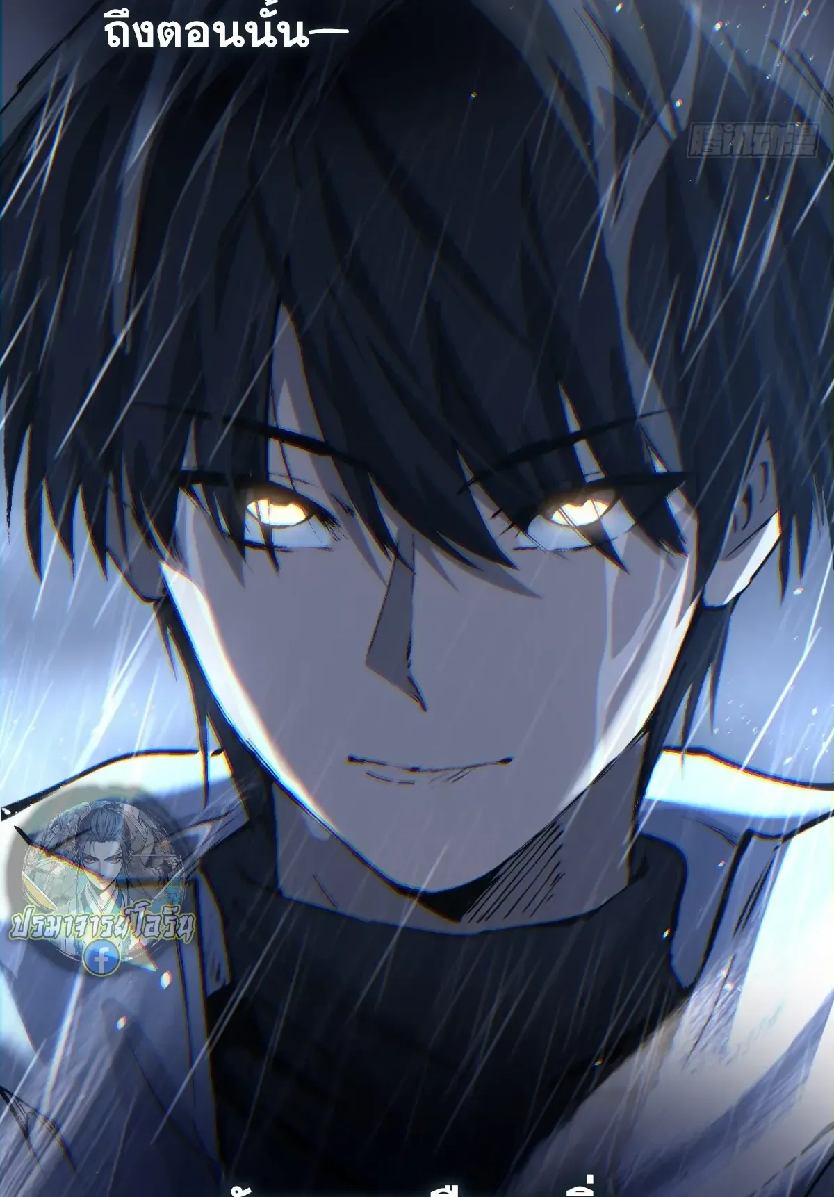 My Healing Skill Can Copy Anything, so I Conquered the Abyss ตอนที่ 2 หน้า 52