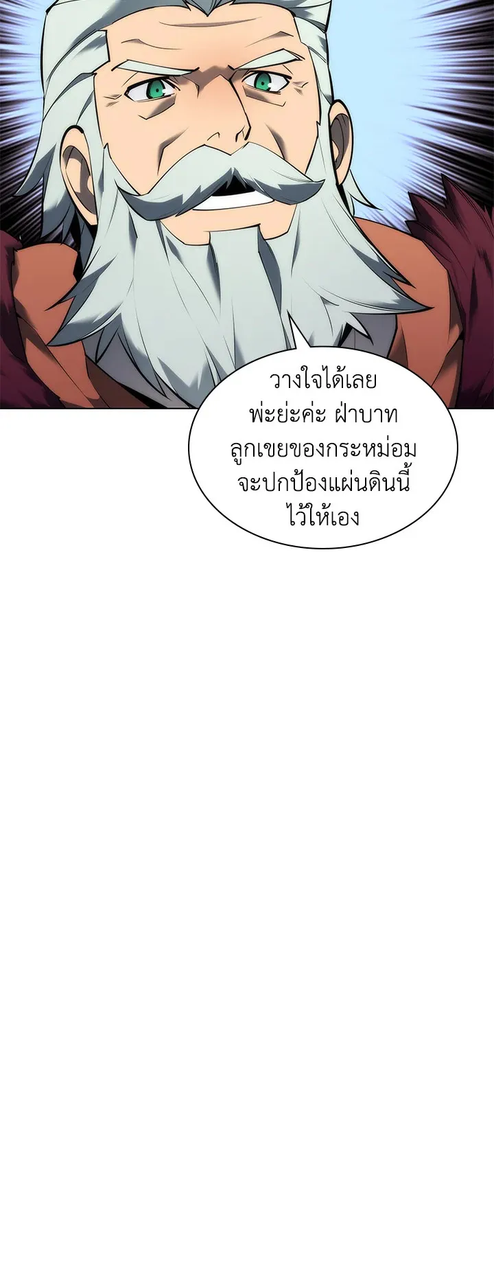 Overgeared ตอนที่ 104 หน้า 56