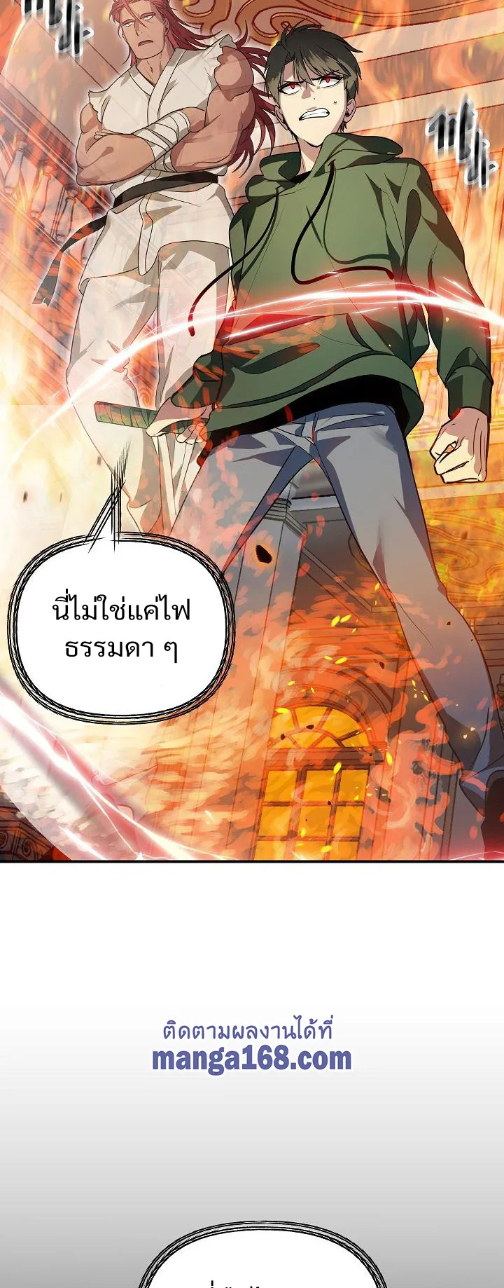 SSS-Class Suicide Hunter ตอนที่ 14 หน้า 14