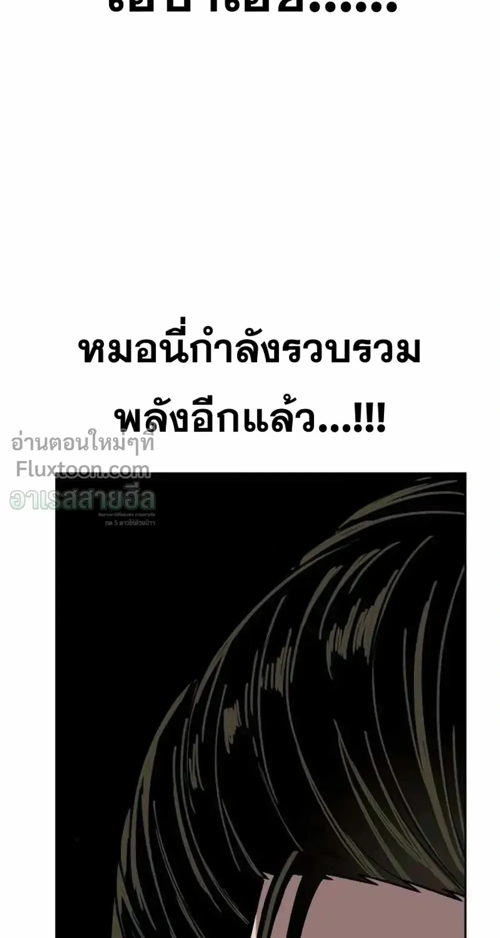 Resurrection Boy ตอนที่ 23 หน้า 9