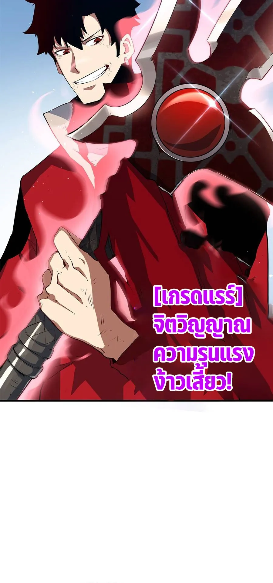 Resurrection, I am Lu Bu ตอนที่ 2 หน้า 76
