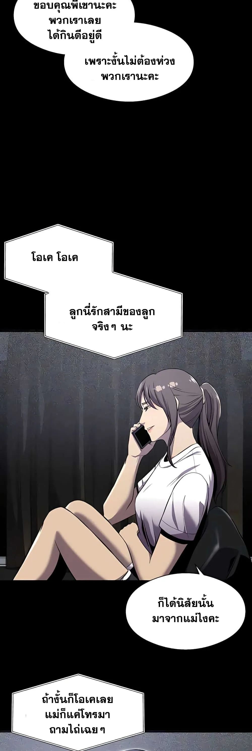 Surviving as a Fish ตอนที่ 4 หน้า 9