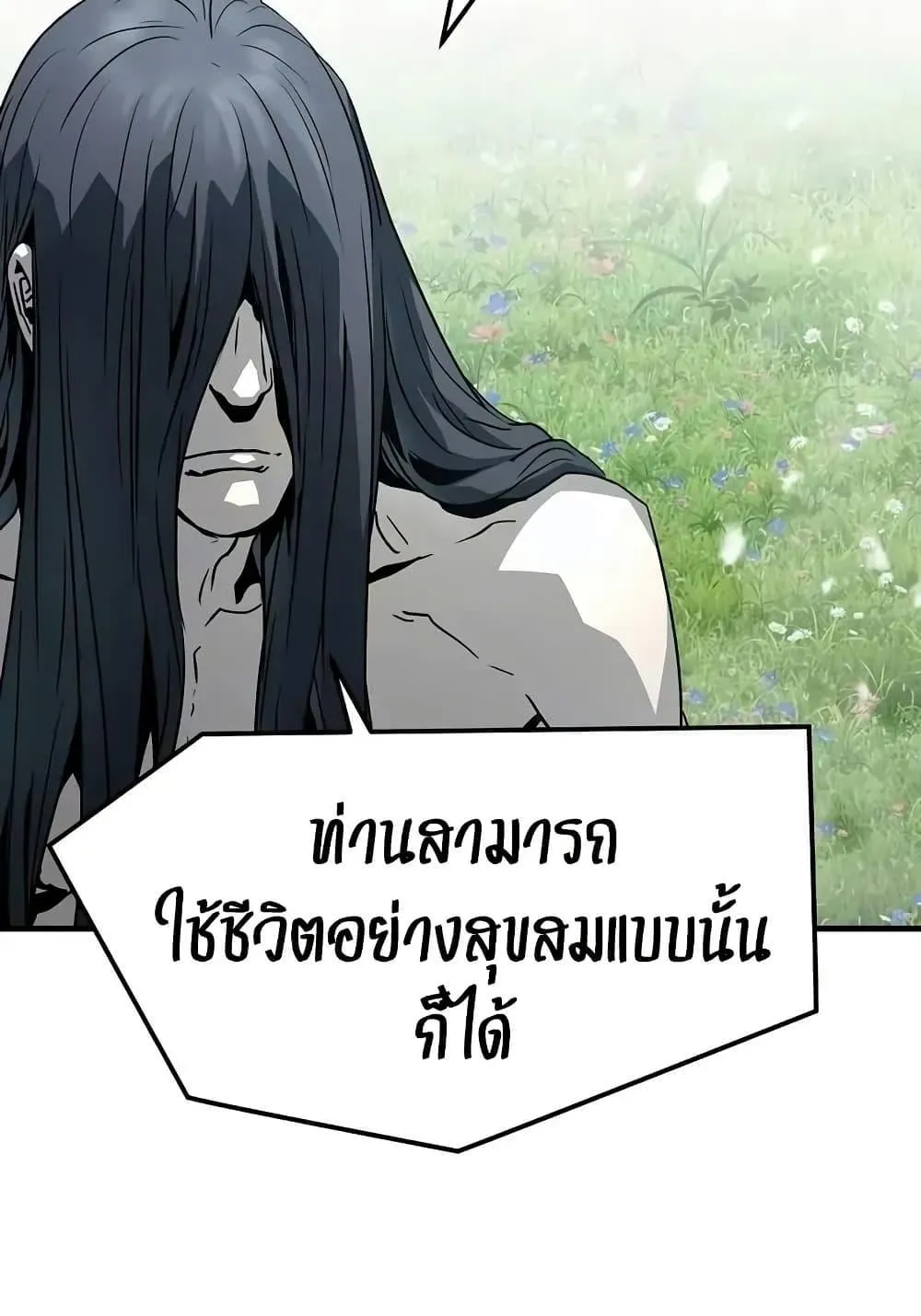 Absolute Regression ตอนที่ 64 หน้า 118