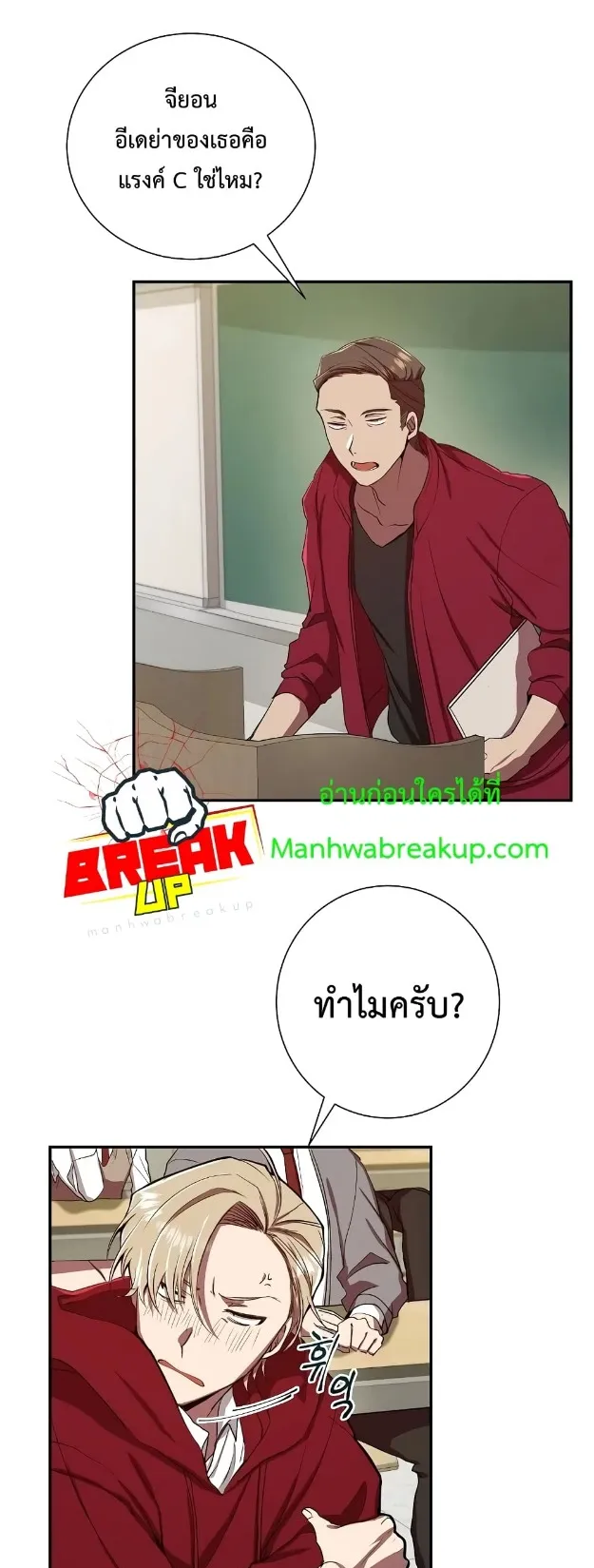 My School Life Pretending To Be a Worthless Person ตอนที่ 2 หน้า 24