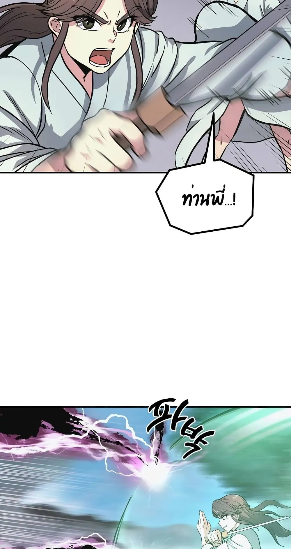 Millennium Spinning ตอนที่ 7 หน้า 72