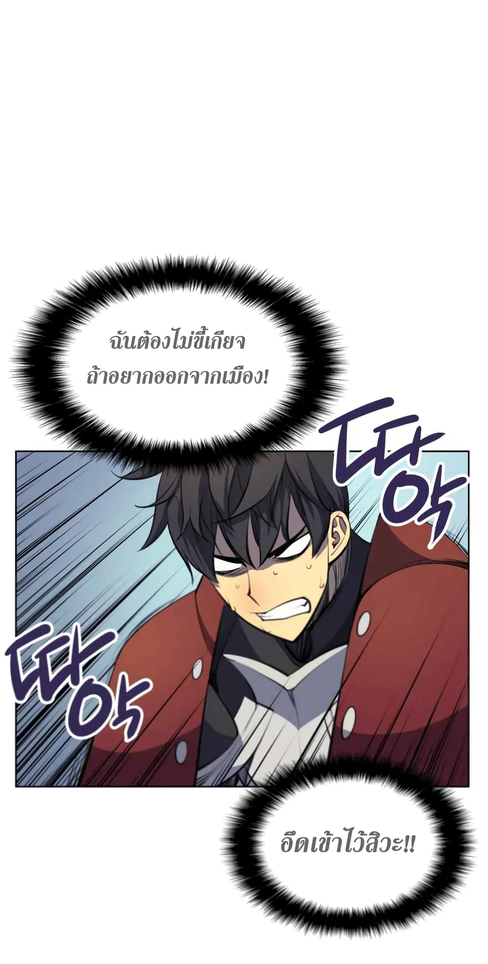 Overgeared ตอนที่ 10 หน้า 39