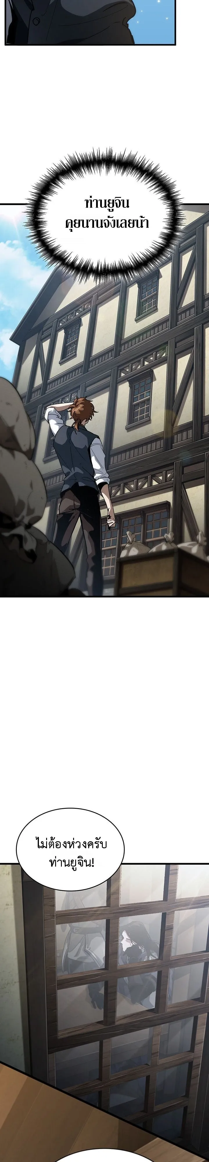 Crimson Reset ตอนที่ 14 หน้า 4