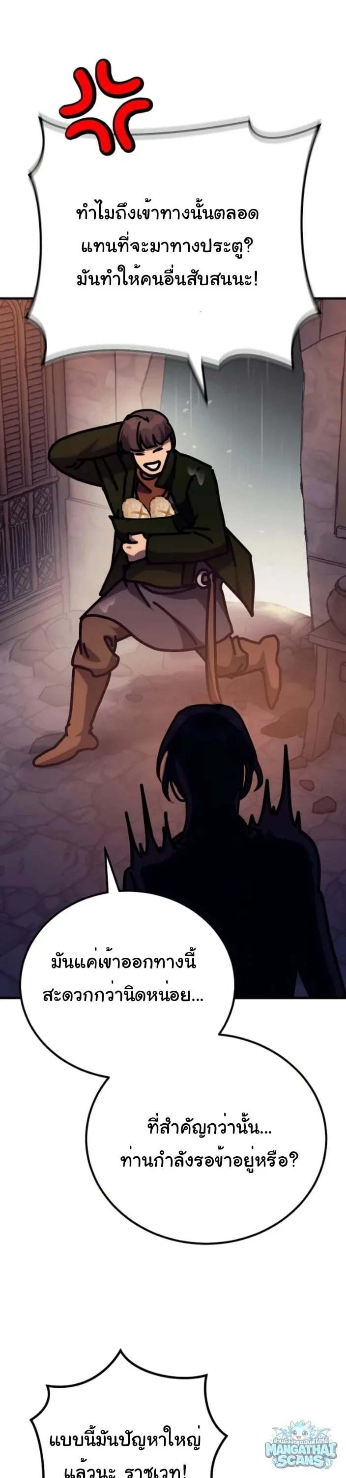 A Rogue Guard in a Medieval Fantasy ตอนที่ 36 หน้า 38